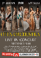 Otta-Orchestra Live in Concert «Место встречи»